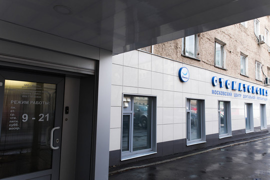 Стоматология Доктор Смайл, фото №1