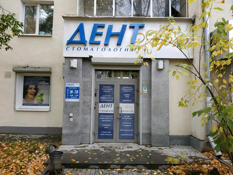 Стоматология «Дент Арт», фото №1