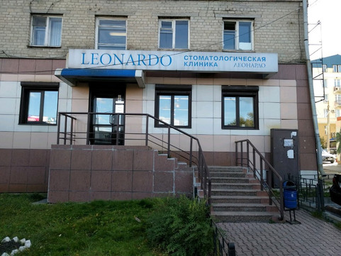 Стоматология «Леонардо», фото №1
