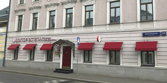 Dr. Эстетик в Подсосенском, фото №1