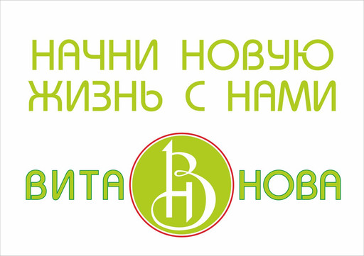 Вита Нова на Рыленкова, фото №1