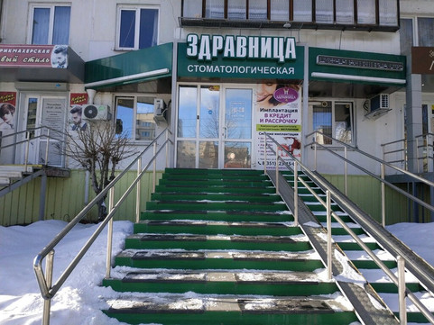 Стоматологическая Здравница на Молодогвардейцев, фото №1