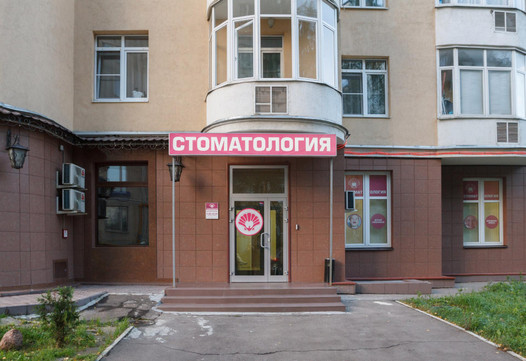 Стоматология Илатан, фото №1