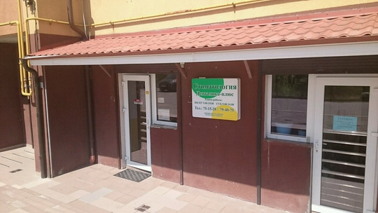 Денталика плюс на Горбунова, фото №1