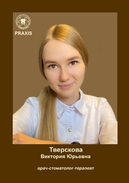 Праксис на Мичурина И.В., фото №1