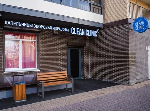 Clean Clinic, фото №1