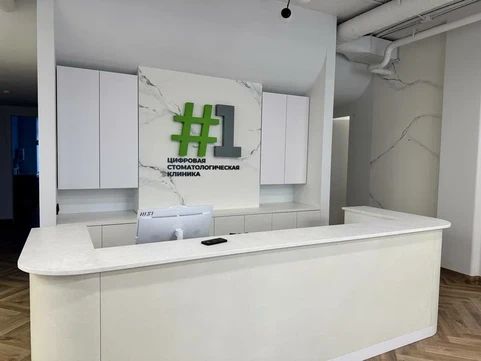 Первая цифровая стоматология на Начдива Васильева, фото №1