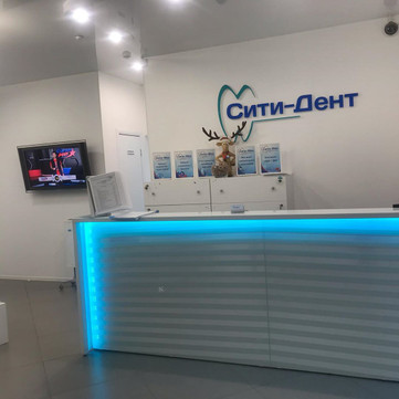Стоматологическая клиника «Сити-Дент» на ул. Фрунзе, фото №1