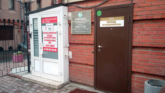 Клиника Профилактической Медицины, фото №1