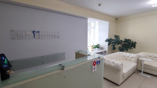 Стоматология Ортогнатика, фото №1