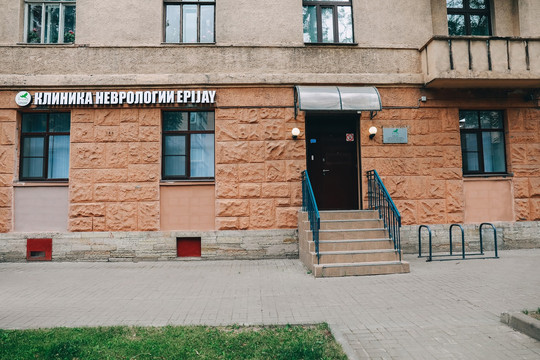 Клиника Epi Jay на Большом Сампсониевском, фото №1