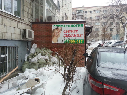 Свежее дыхание на Новороссийской, фото №1