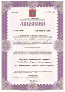 Клиника Аркадия, фото №1