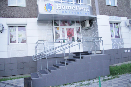 Homedent на Водопьянова, фото №1