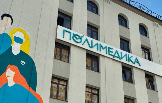 Центр ментального здоровья Полимедика на Нижнем, фото №1