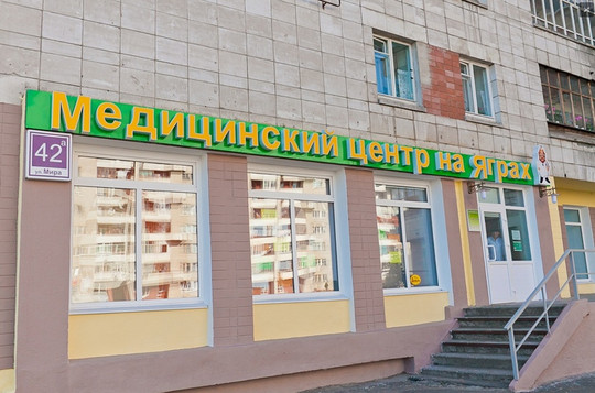 МЦ на Яграх, фото №1