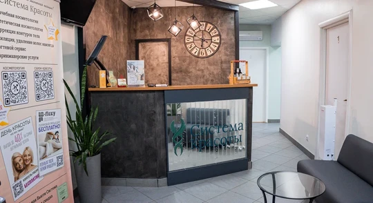 Система Красоты на Бекетова, фото №1