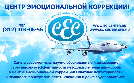 Центр эмоциональной коррекции, фото №1
