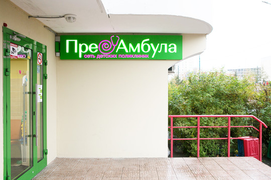 ПреАмбула в Кузьминках, фото №1