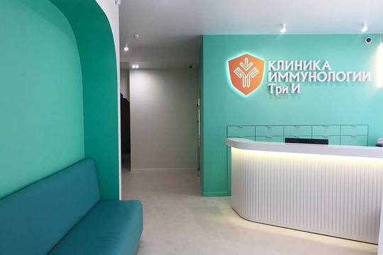 Клиника Три И, фото №1