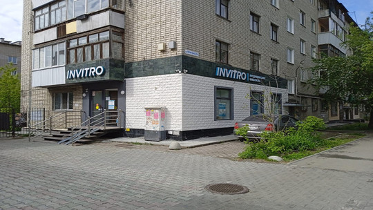 Инвитро на Стрелочников, фото №1