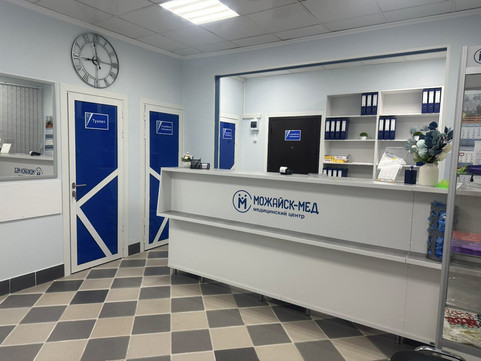 МЦ Можайск-мед, фото №1