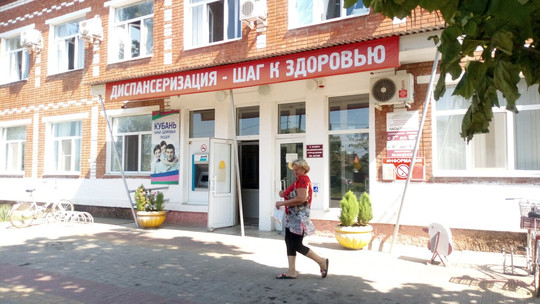 Поликлиника на Горького, фото №1