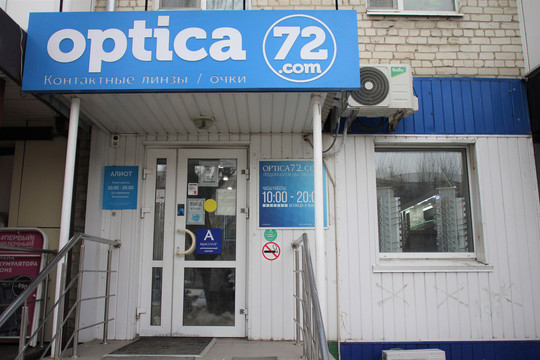 Optica72 на 50 лет Октября 36, фото №1