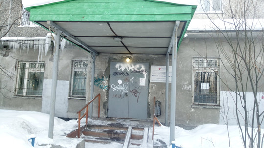 Женская консультация №3 на Кольском, фото №1