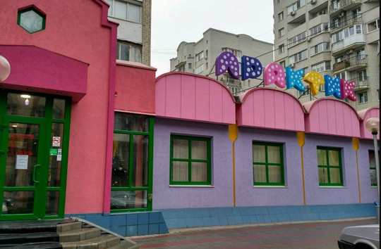 Детское отделение Практик на Рахова, фото №1