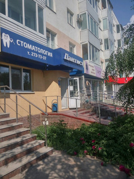 Дантист на Революционной, фото №1