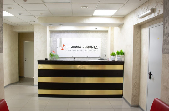 Сеть центров Инномед, фото №1