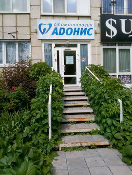 Адонис на Пушкина, фото №1