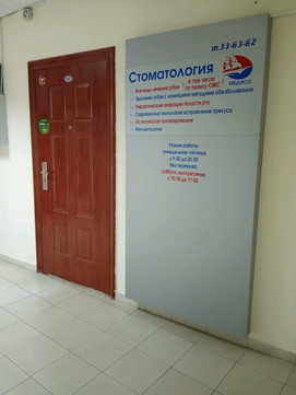 Медисо на Свято-Троицком, фото №1