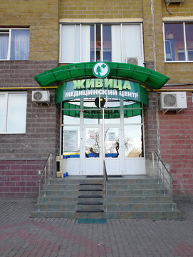 МЦ Живица, фото №1