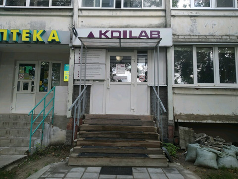 KDLLAB на Можайского, фото №1