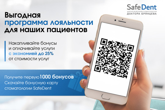 Стоматология SafeDent, фото №1