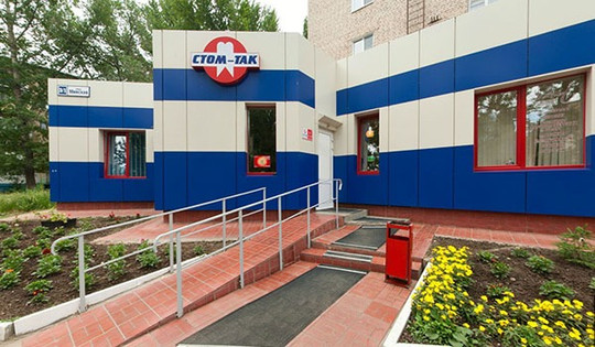 Стом-ТАК на Минской, фото №1