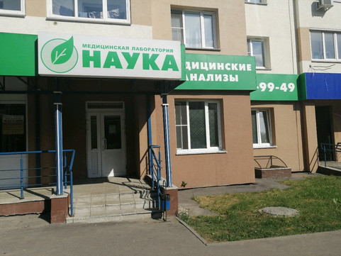 Наука на Тернопольской, фото №1