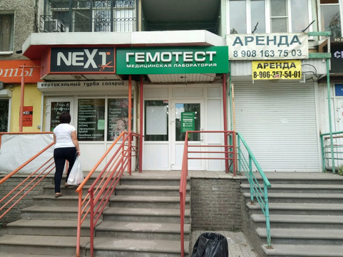 Гемотест на Кораблестроителей, фото №1