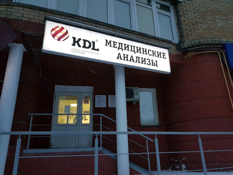 KDL на Мира, фото №1