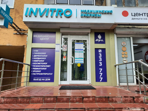 Вера на Коваленко (Инвитро), фото №1