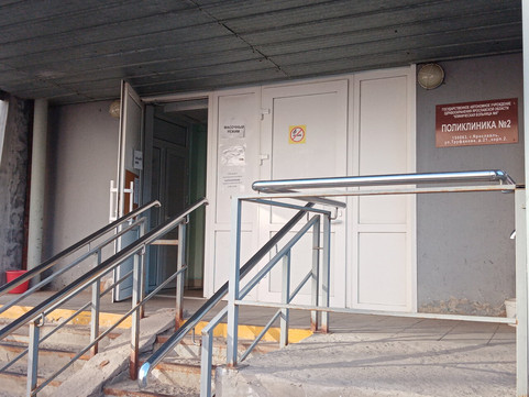 Поликлиника №2 на Труфанова, фото №1