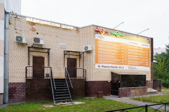 Медицентр на Маршала Жукова, фото №1