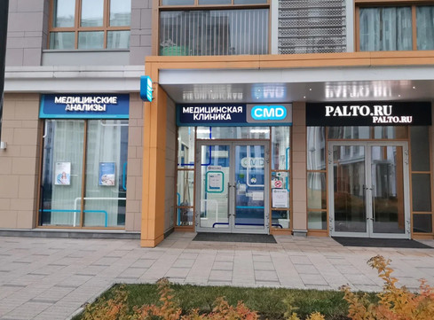 CMD Ботанический сад, фото №1