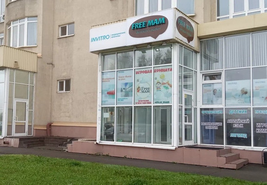 Инвитро на Свободы, фото №1