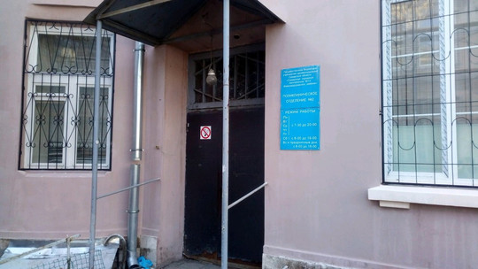Поликлиника №13 на Никитинской, фото №1