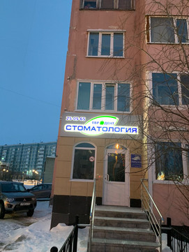 Евродент на Советском, фото №1