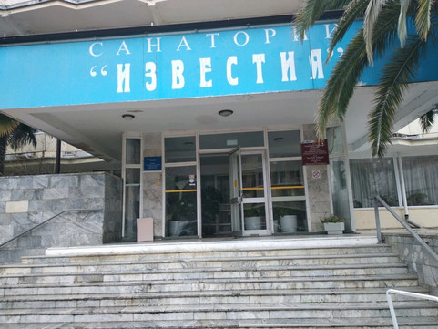 Санаторий Известия на Ленина, фото №1