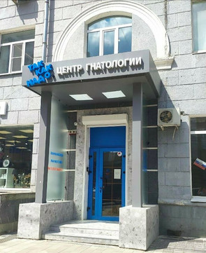 Стоматология Так как надо, фото №1